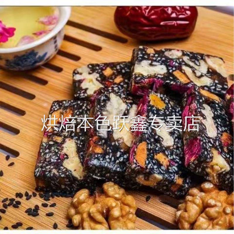 玫瑰黑芝麻核桃糕红枣枸杞软糕孕妇营养糕现切追剧小零食独立包装