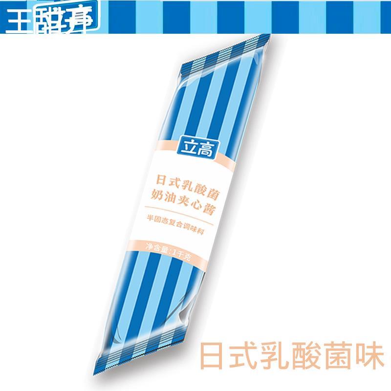立高提拉米苏味奶油夹心酱香草味淋面酱克林姆蛋糕面包馅1kg/包装