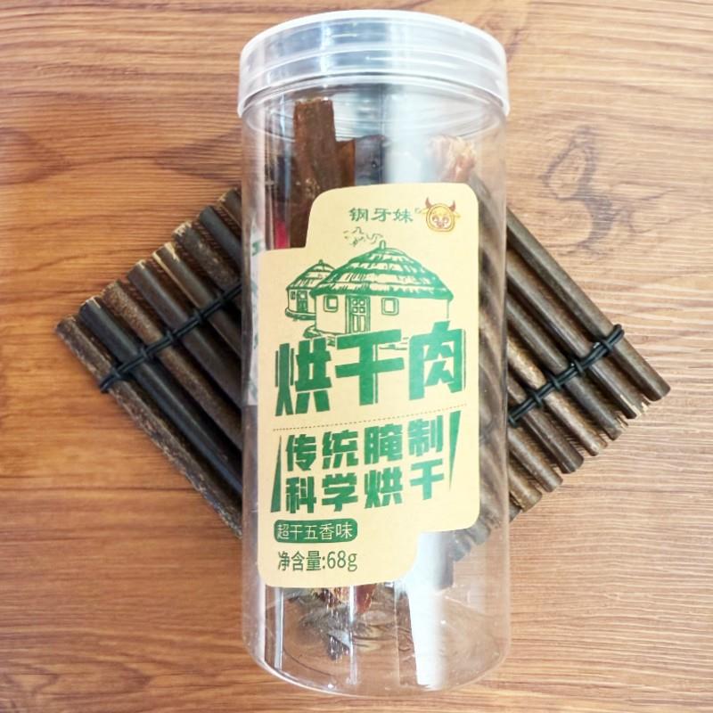钢牙妹烘干肉瓶装香辣香味辣干肉干猪肉休闲解馋零食独立包装68g