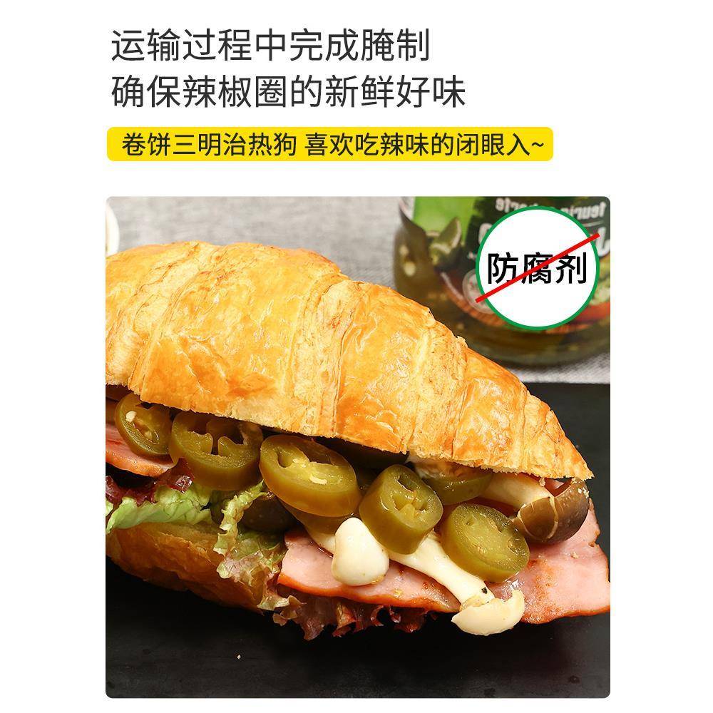 德国进口冠利切片辣椒圈330g墨西哥腌制辣椒汉堡热狗配菜用三明治