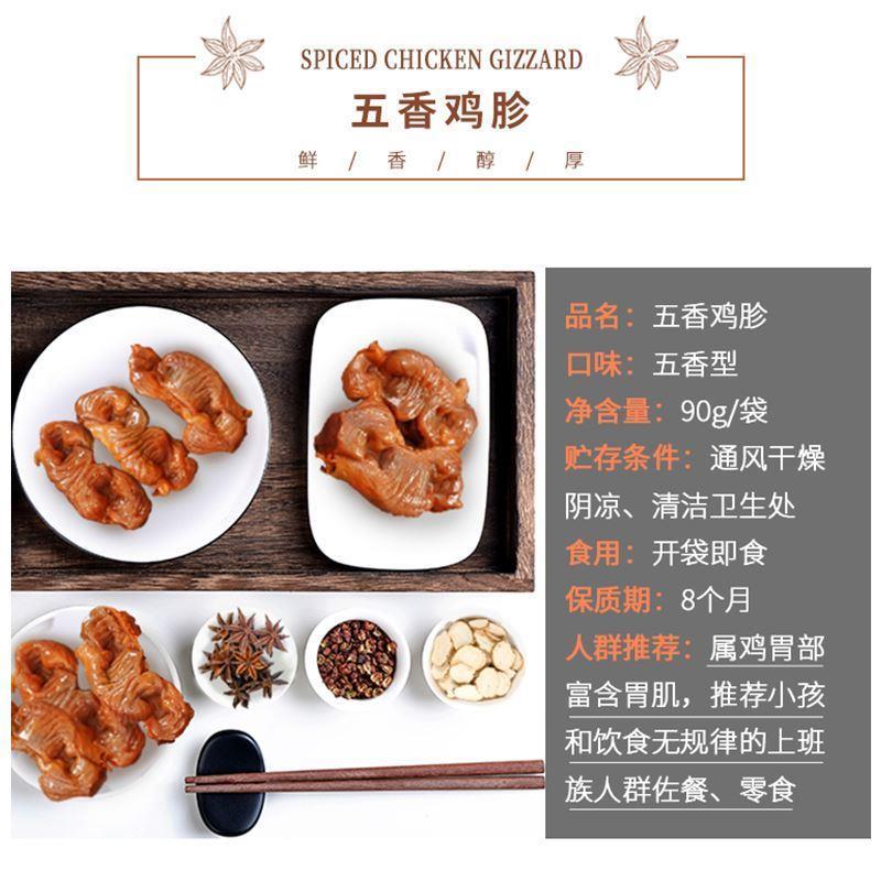 促销新货臧营桥五香香辣鸡胗鸡心卤味即食零食解馋特产小吃
