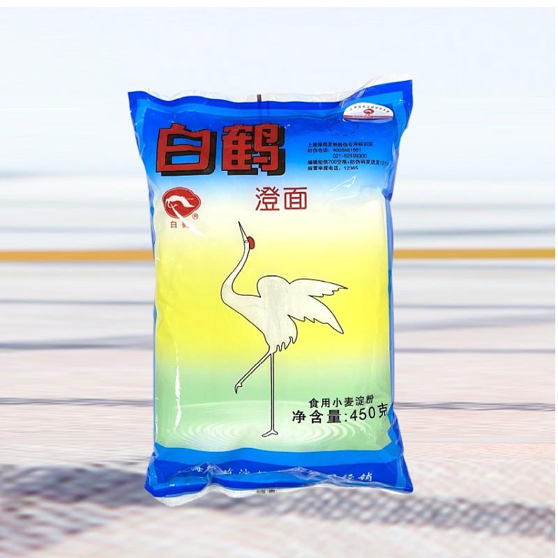 白鹤澄面450g*5袋 食用澄粉小麦淀粉水晶虾粉冰皮月饼家用 包邮