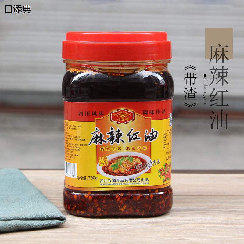 四川营山红油辣椒油香辣油泼辣子芝麻渣麻辣凉拌菜面兴德特产辣酱