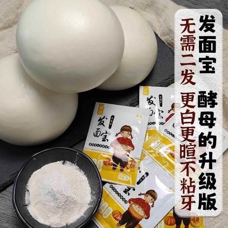 古琪老面味发面宝家用益生菌发面旺官方旗舰店商用老味速发粉酵母