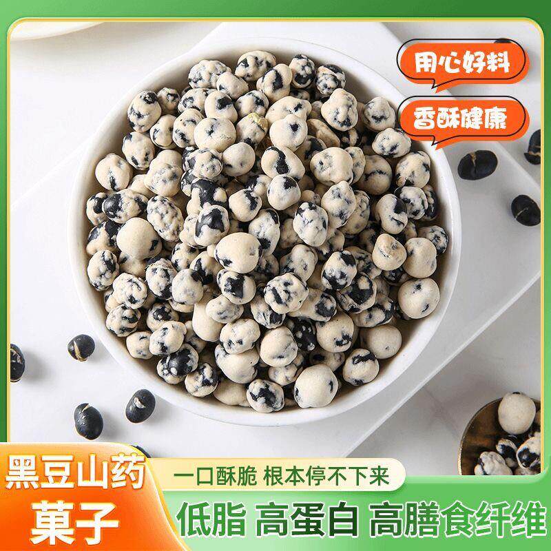 盐炒黑豆山药菓子山药果子香酥即食休闲小零食营养坚果官方旗舰店