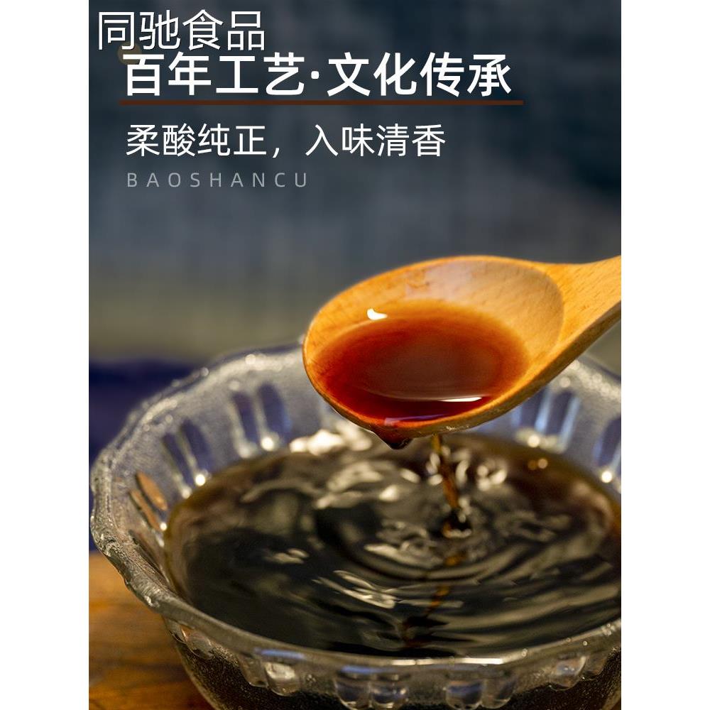 下村醋云南保山特产麸醋傣味豆粉米线凉拌粮食酿造非物质文化遗产