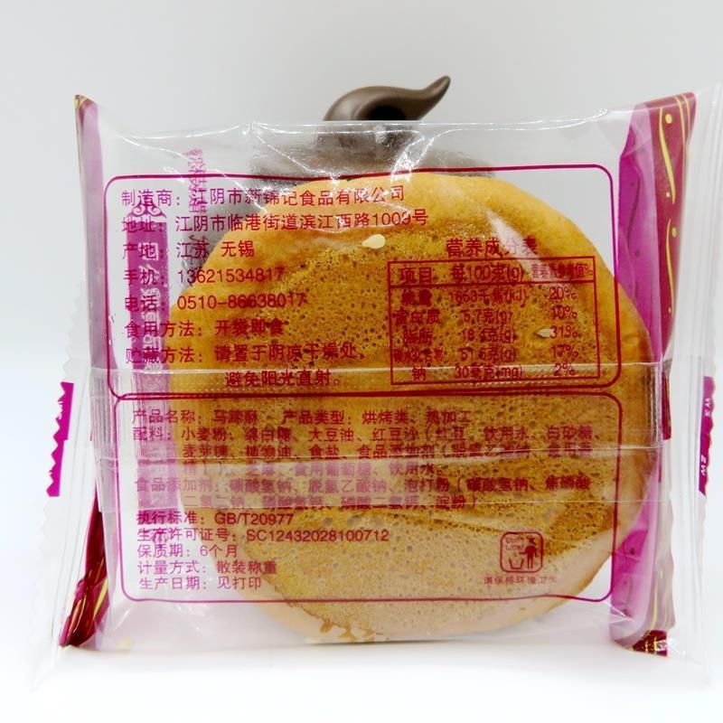 江阴特产马蹄酥芝麻味酥饼传统休闲糕点零食多省包邮早餐代餐