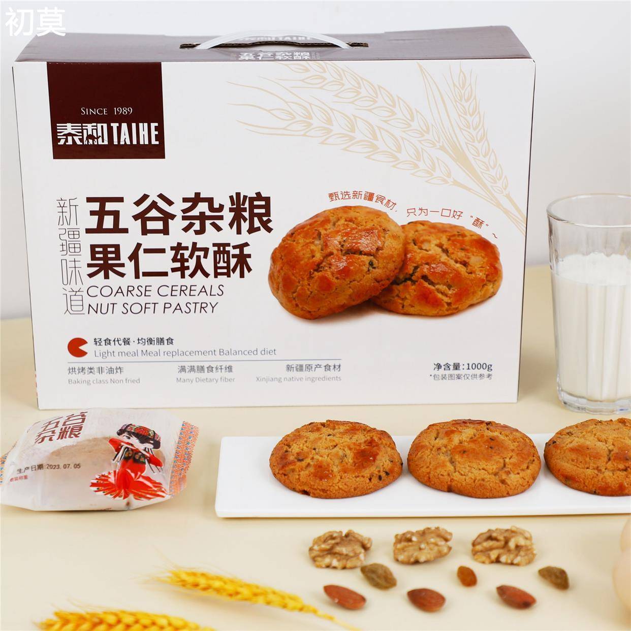 新疆泰和传统五谷杂粮果仁软酥独立包装伴手礼饼干中式糕点心礼盒