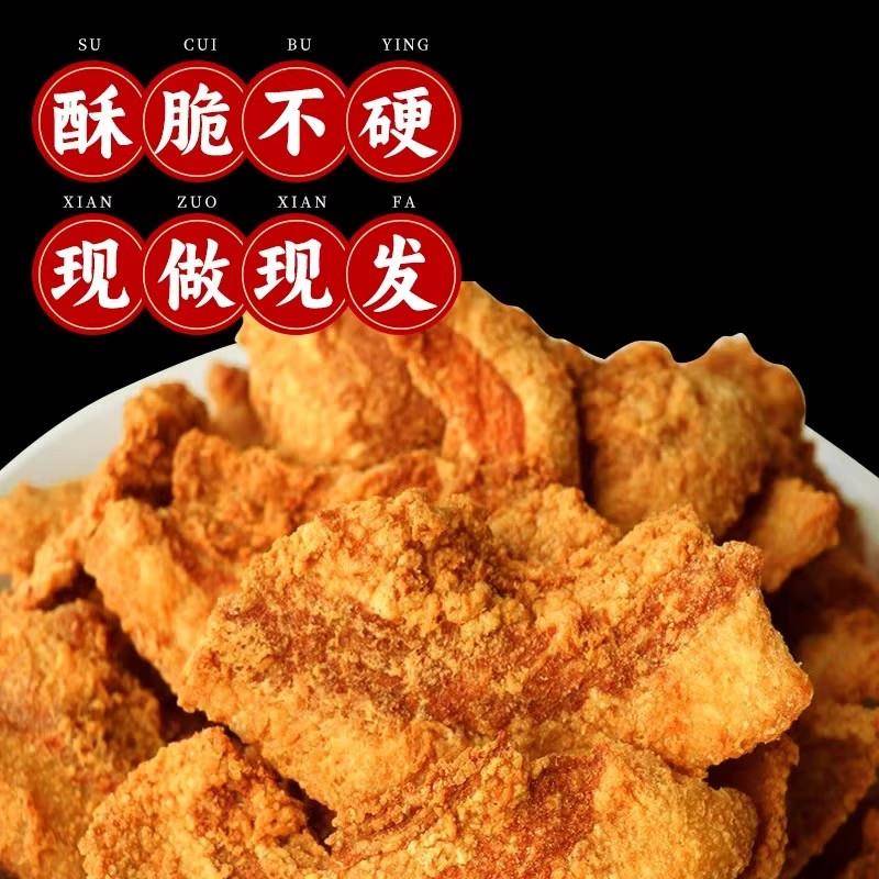 青岛特产猪油渣酥脆香酥五花肉网红零食官方旗舰店开袋即食好吃