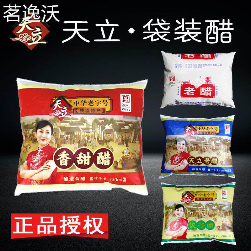 天利醋香甜醋天津特产老醋