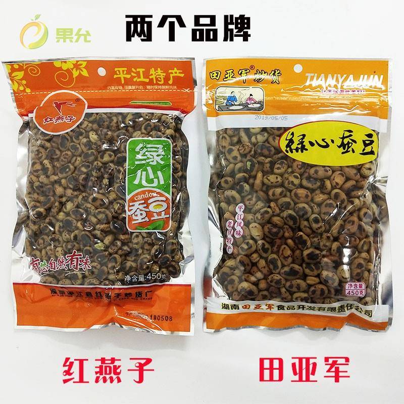 湖南平江特产绿心蚕豆450g炒货胡豆小豌豆青豆零食小吃