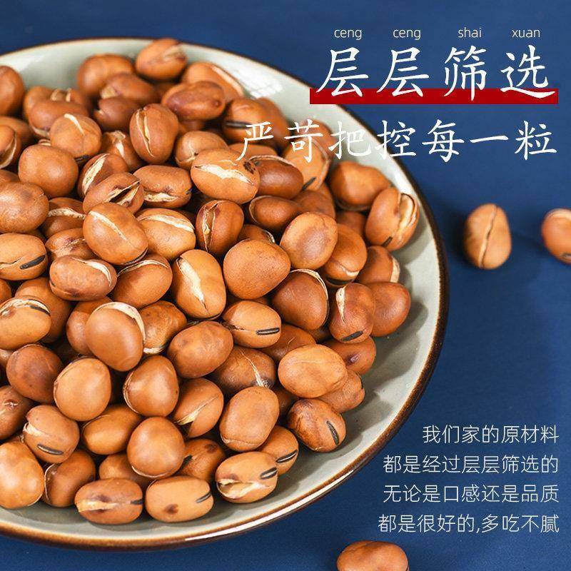 绿心蚕豆保山炒蚕豆原味炒货铁芯散装云南零食5斤装湖南特产