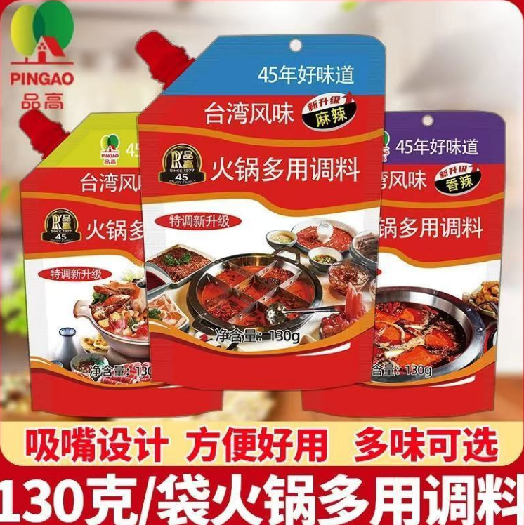 东北火锅料台湾风味品高多