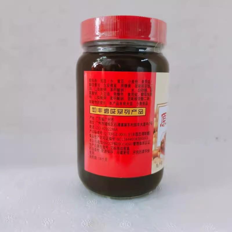 如丰原油面豉酱375g*2瓶 增城特产如丰食品 焖肉炖肉豆酱烧鹅烤鸭