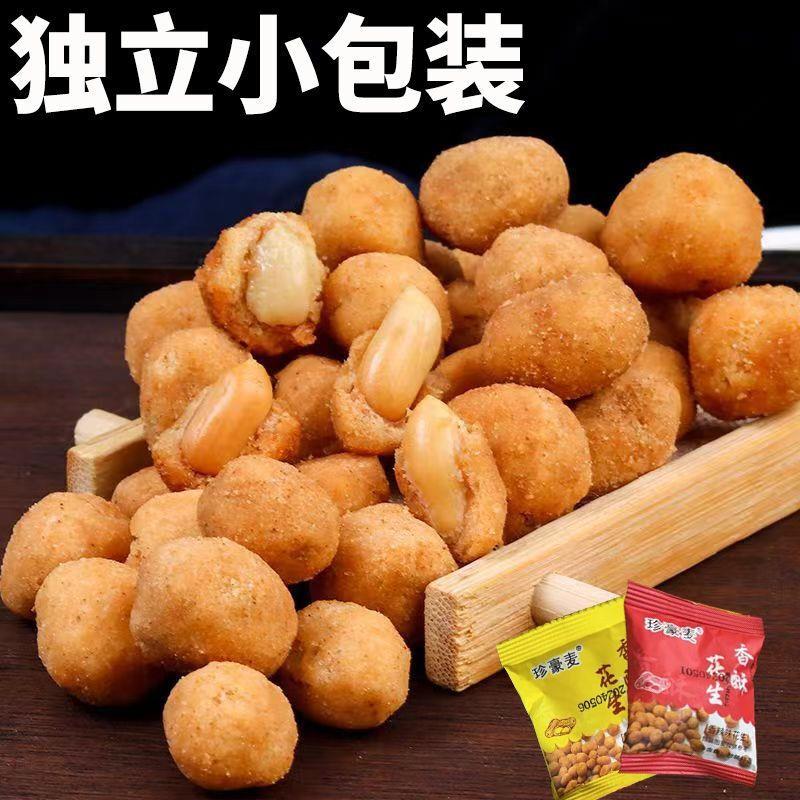 极速炒货香辣蟹黄多味花生