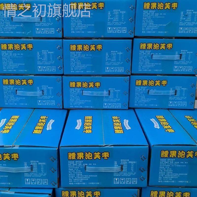 航天松鼠网红腰果泡芙枣牛奶泡枣腰果奶枣泡芙奶枣138g独立包装枣