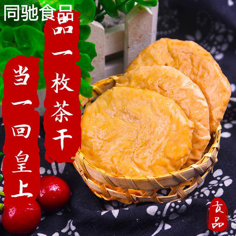 高邮界首袁氏茶干豆腐干千坊磨纯手工黄豆干休闲独立小袋零食