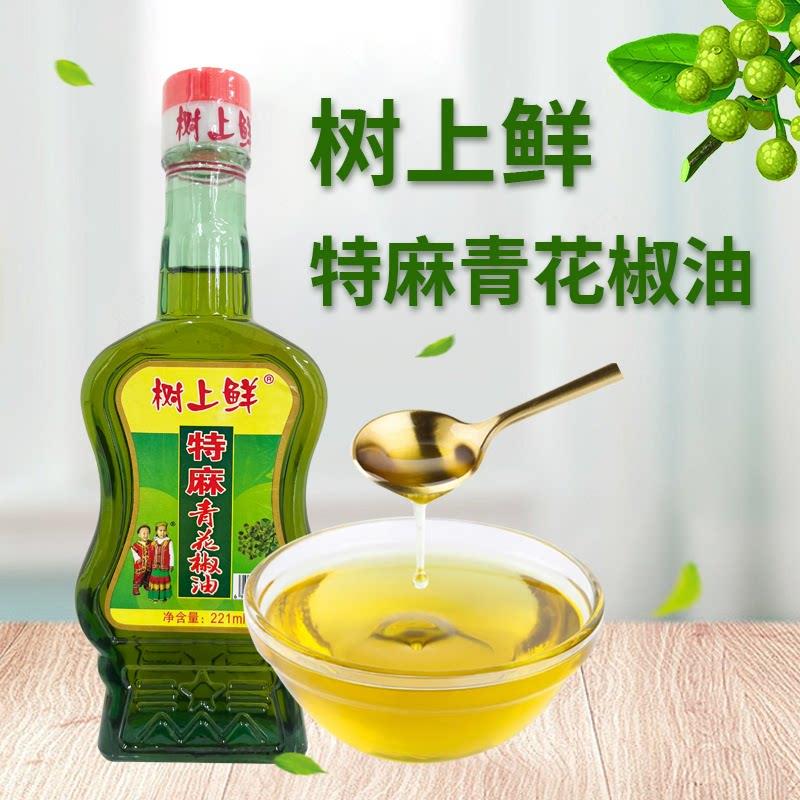 四川青花椒油特麻特香重庆树上鲜藤椒油鲜榨麻椒油专用麻油221ml