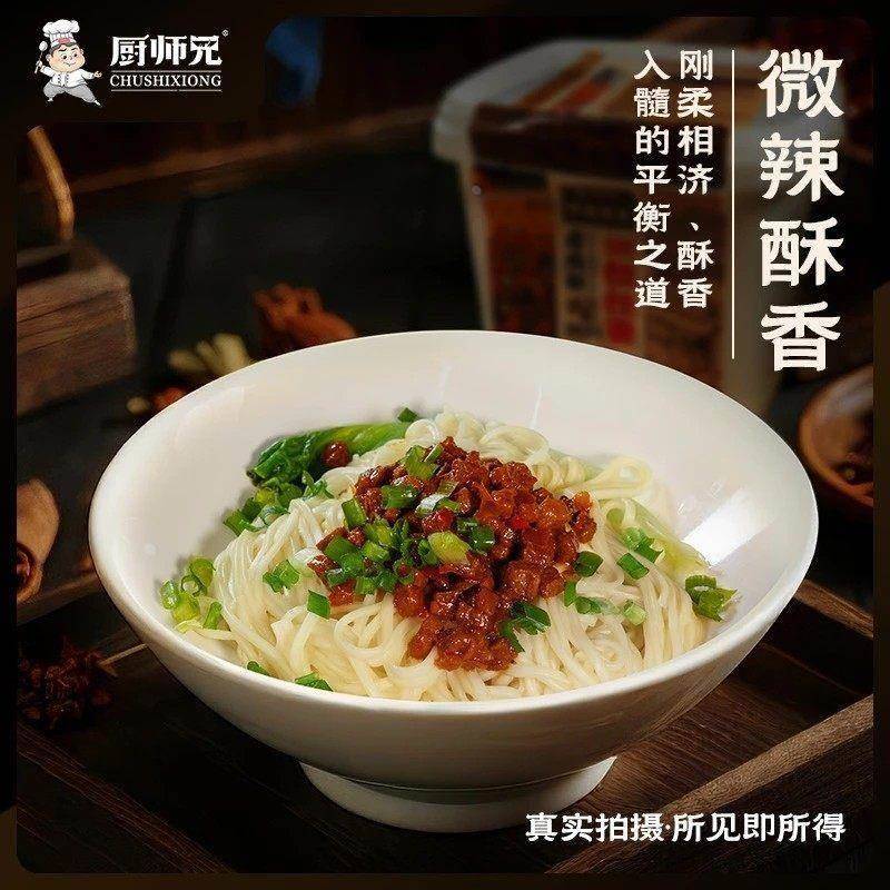 厨师兄担担面调料老成都担担面拌面酱红油微辣桶装四川餐饮店同款