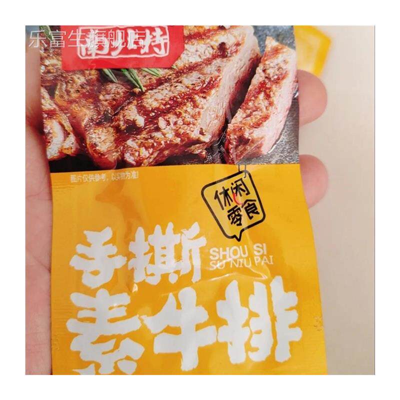 南北特手撕素牛排10/22/40
