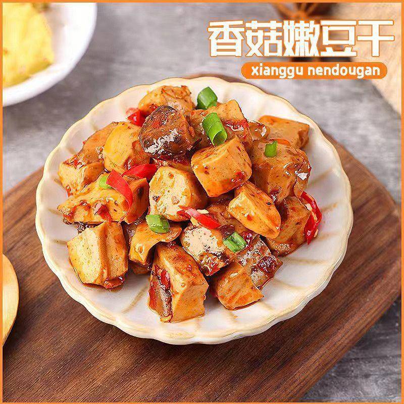 【5 斤起】香菇豆干重庆特产嫩香菇豆干休闲零食小吃麻辣豆干