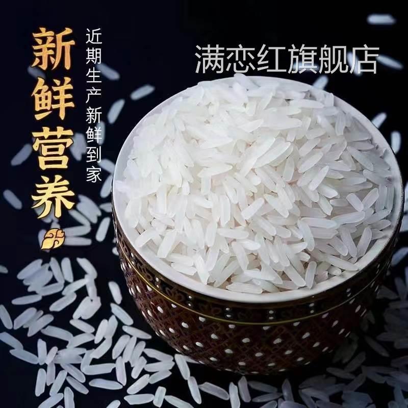贵州梯田长粒香米10斤装新米农家晚稻大米不抛光自种软糯新猫牙米