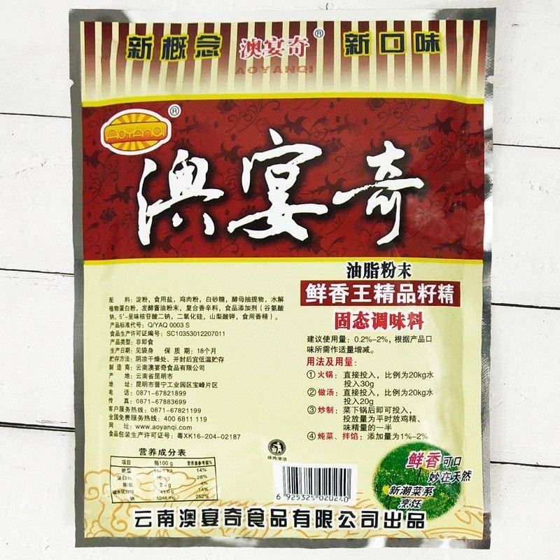 澳宴奇油脂粉末奥宴奇鲜香王鲜香王精品籽精罂香粉200g回味粉