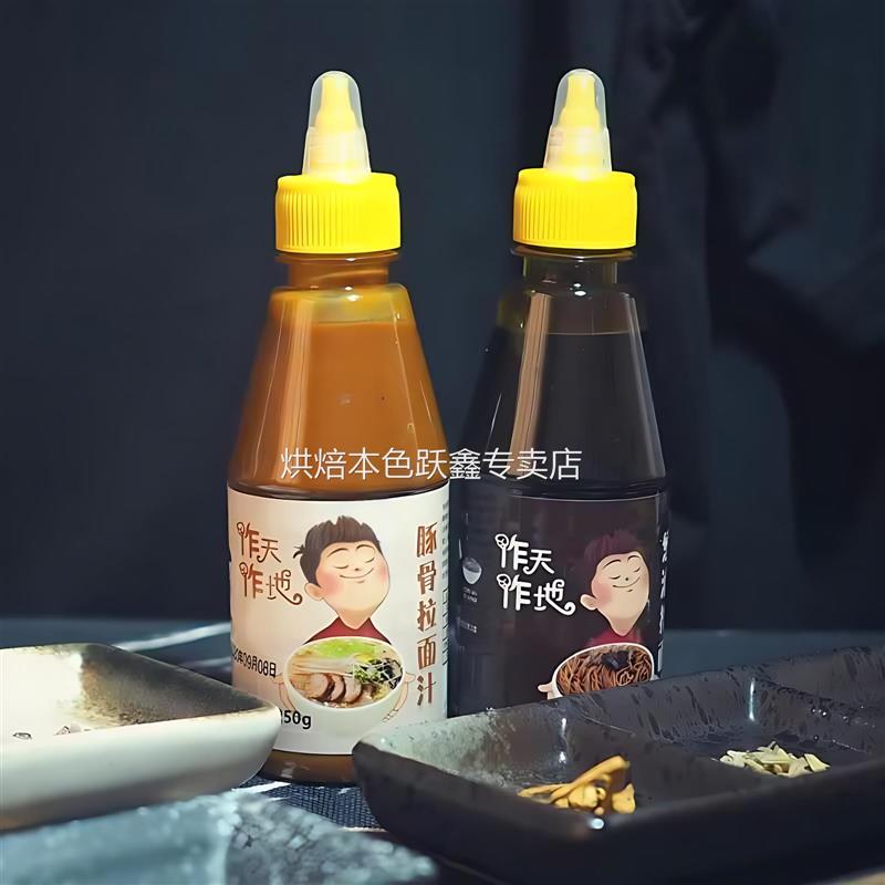 汤达人调料包同款日式豚骨