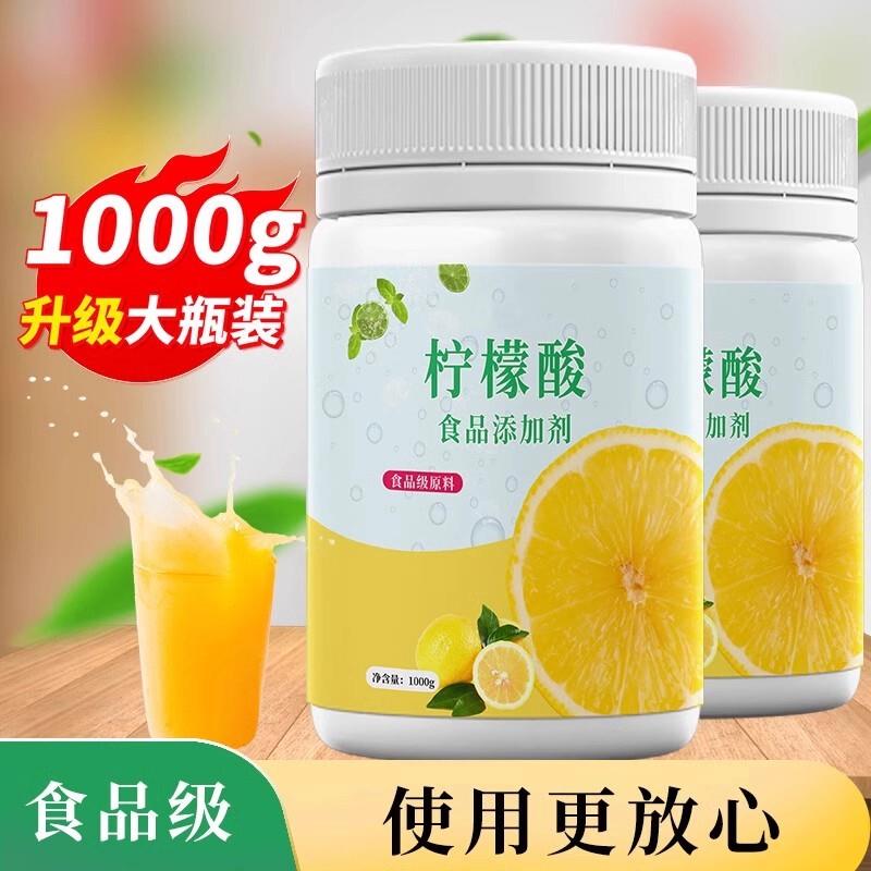 柠檬酸食用食品级酸度调节
