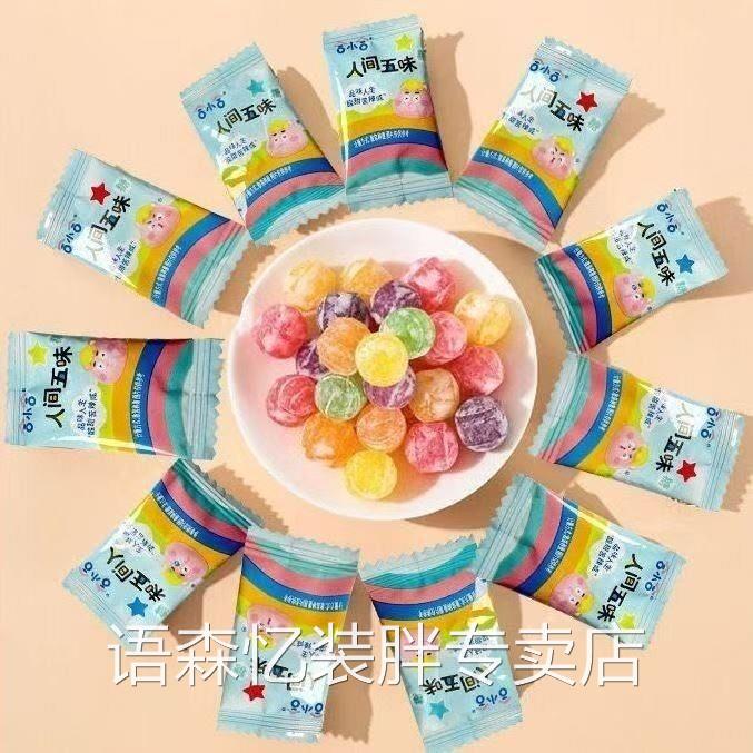 人间五味糖果酸甜苦辣咸五口味网红糖盲盒整人游戏怪味糖趣味零食