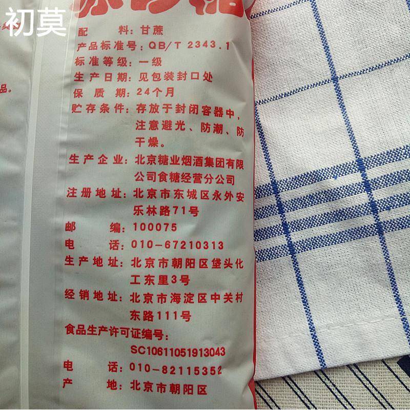 包邮北京二商红糖500g纯正食即食赤砂糖黑糖老红糖产妇月子月经糖