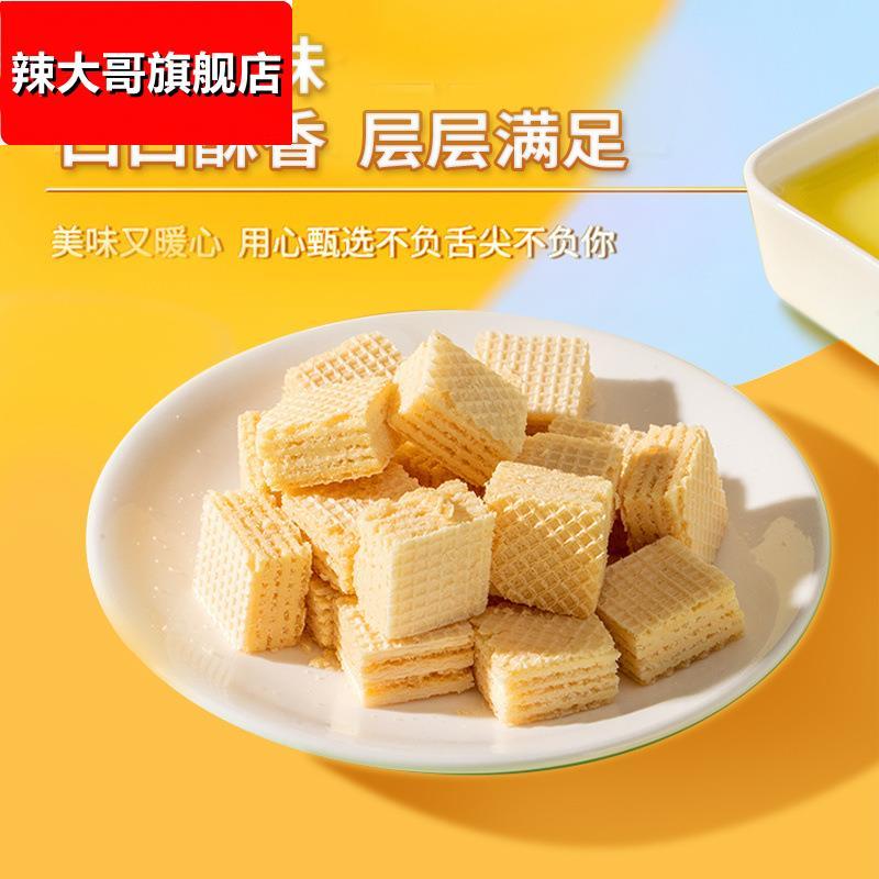 年货送礼佳品naboot威化饼干零食早餐双罐装芝士+豆乳味700g