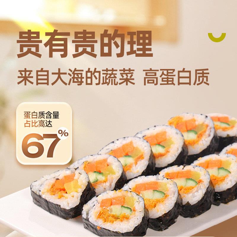 寿司海苔大片食材做紫菜包饭团皮专用材料家用工具套装全套商用