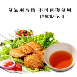 正味食研肉味精油7263一滴香肉味香精猪肉精油食用卤肉飘香香精料