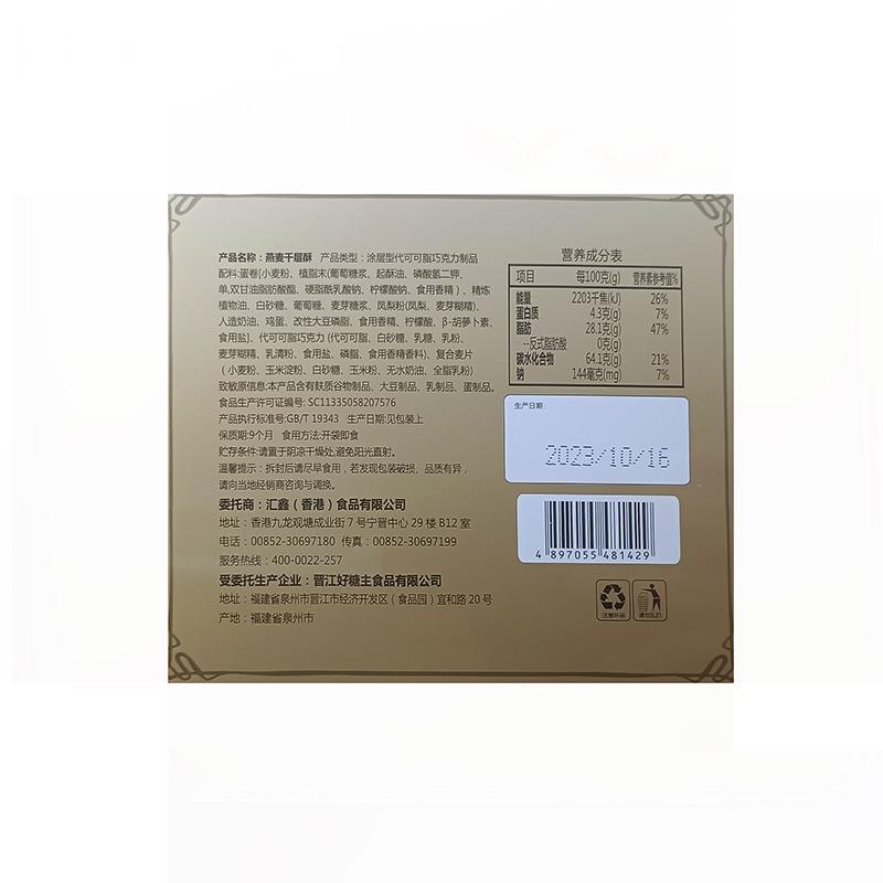 uvoo燕麦千层酥300g盒装蛋卷鸡蛋酥涂层饼干网红下午茶点心零食品