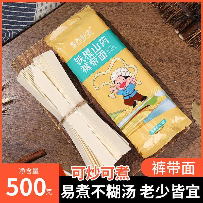 新品正宗陕西铁棍山药裤带面油泼面手工面特宽面biangbiang面西安