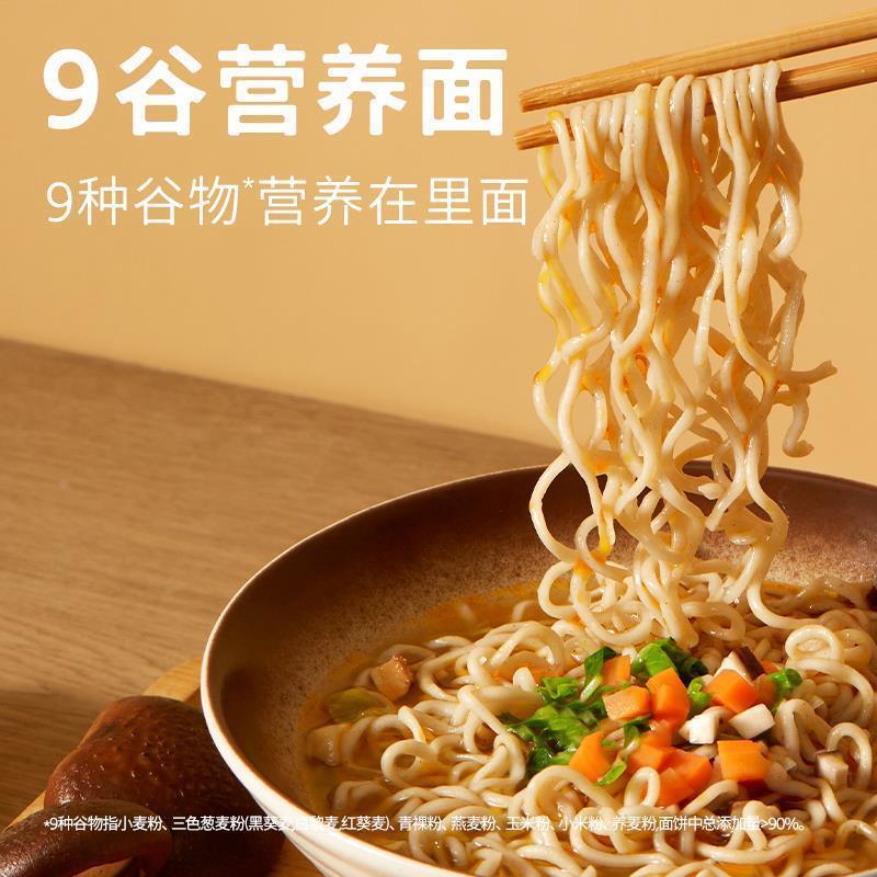 糙能农场九谷营养面菌菇味董洁推荐松鲜鲜方便面什锦菌菇素食泡面