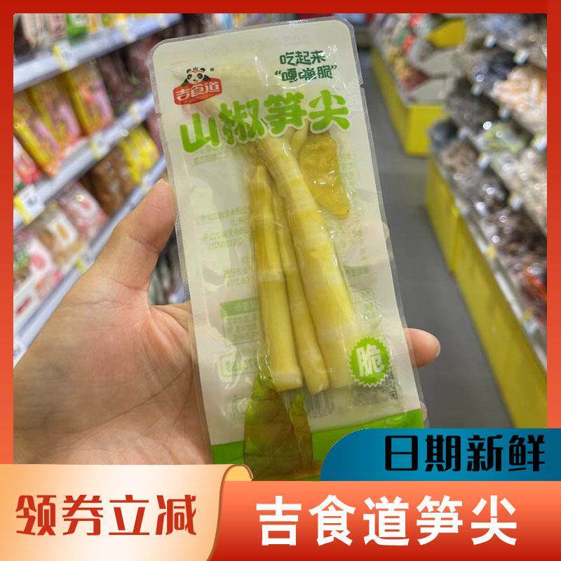 吉食道笋尖泡椒嫩竹笋独立