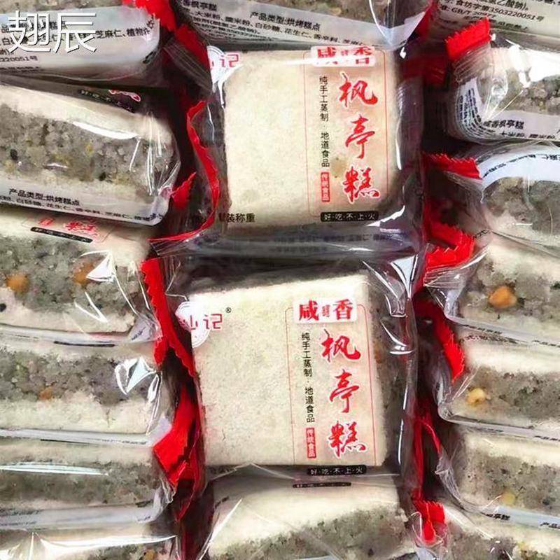 枫亭糕 糕仙记 莆田仙游特产 甜味咸香味 1-6斤多规格可选可混搭