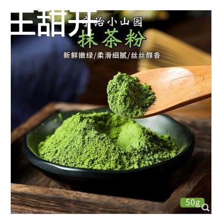 宇治丸久小山园五十铃青岚若竹抹茶粉日式绿茶粉烘焙原料50g