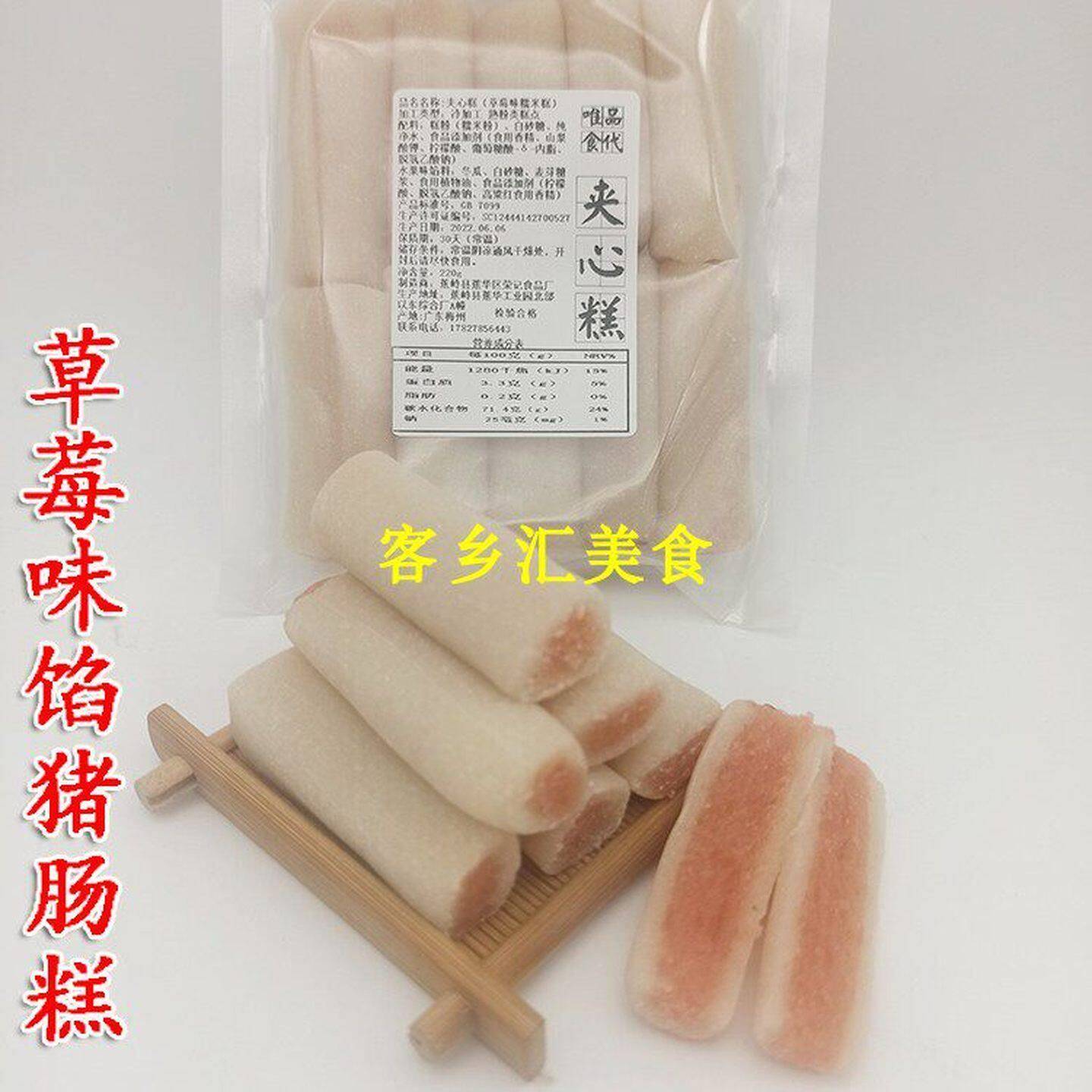 猪肠糕+夹心糕+白切糕组合客家特产糯米冷软香蕉糕传统甜糕点包邮