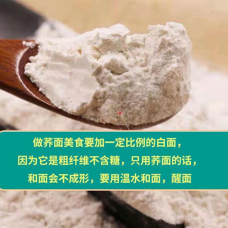 /新加工家乡好吃荞麦粉内蒙通辽库伦荞麦面粉库伦荞面纯10斤5斤