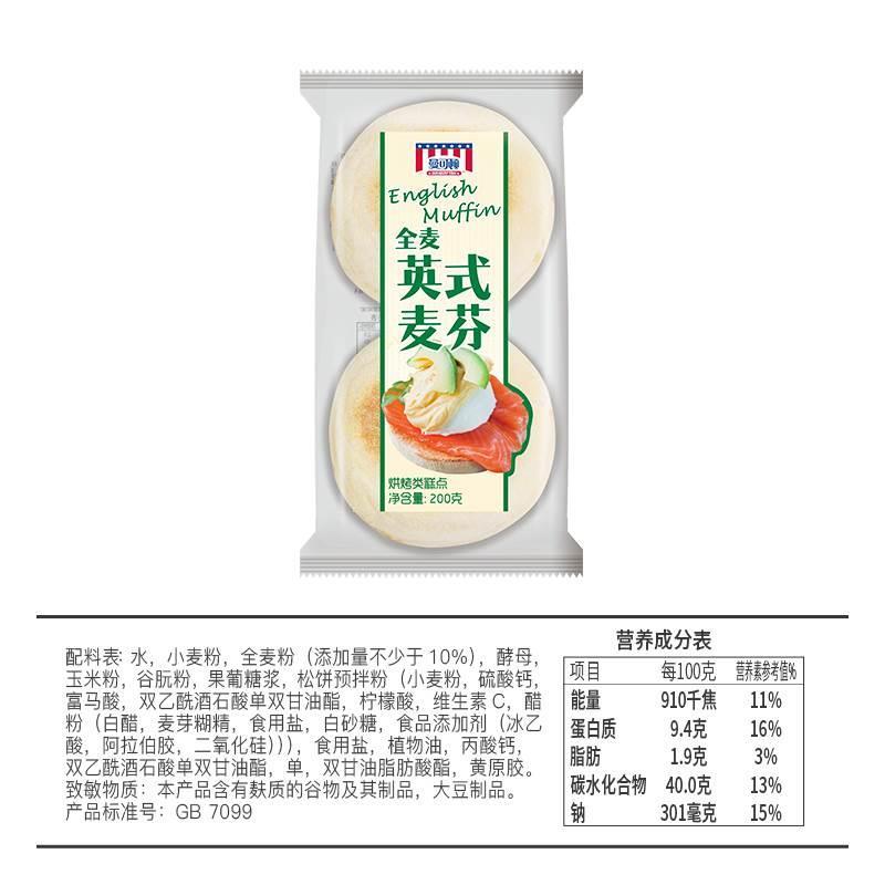 麦满分面包胚曼可顿全麦英式麦芬面包汉堡胚三明治帕尼尼旗舰早餐
