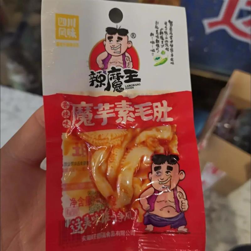 辣魔王魔芋素毛肚香麻辣条素肉小吃麻辣小包装素食休闲零食