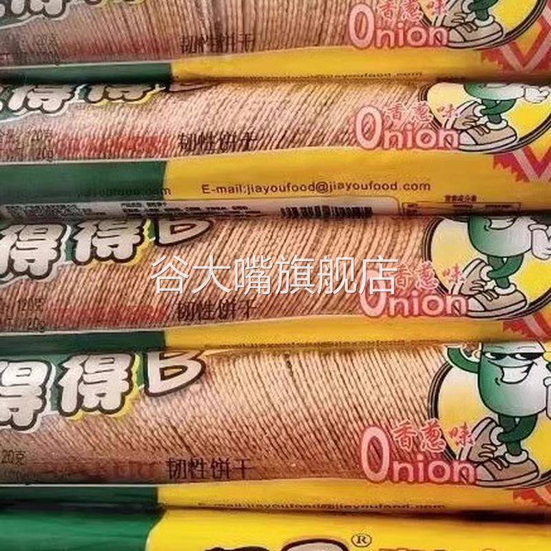 嘉友得得b薄脆饼干老式120g袋装香葱土豆明虾蒜香鸡肉味早餐零食