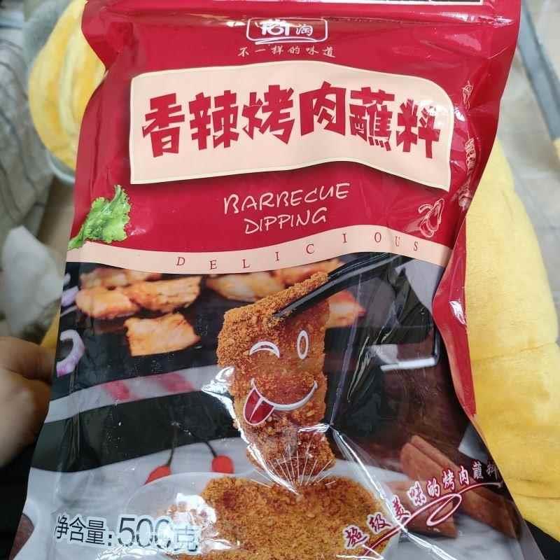 促销好吃的新日期尚淘烤肉