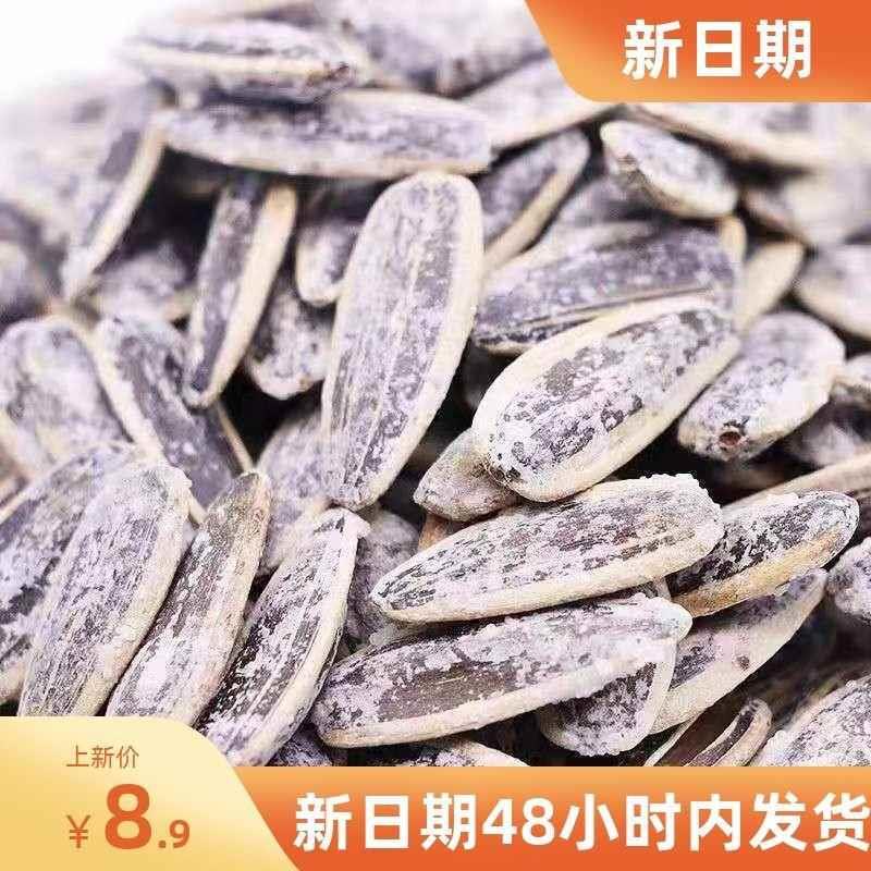 新货新货零食物语海盐瓜子