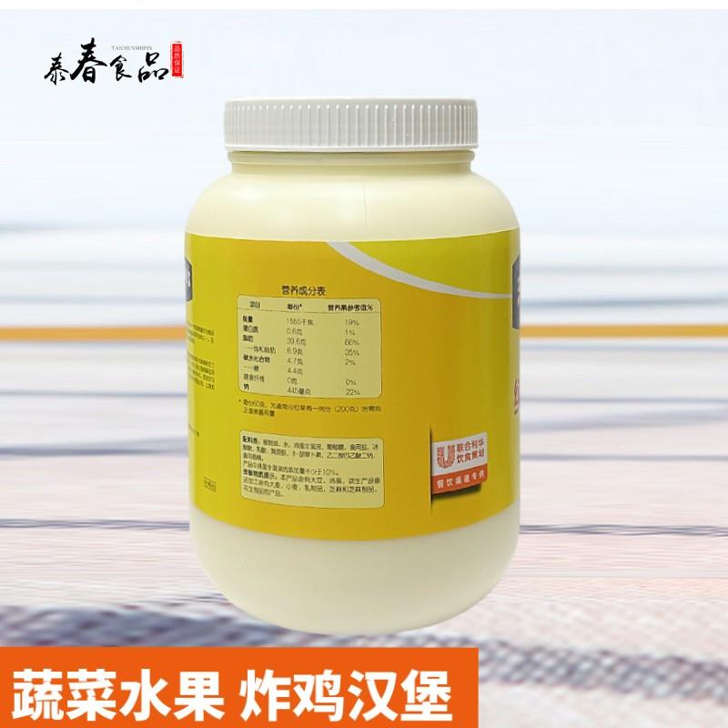 好乐门蛋黄酱3kg*4桶 三明治酱汉堡水果色拉沙拉酱商用 整箱包邮