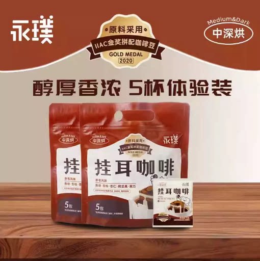 永璞|复古咖啡馆系列金奖图片