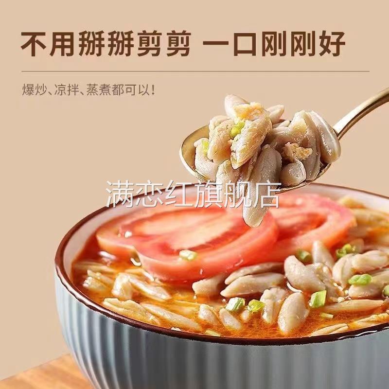 传统手工面食面疙瘩新鲜面鱼方便速食营养早餐炒面条年糕火锅小吃